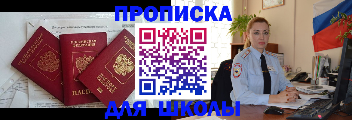 регистрация в Заозёрном