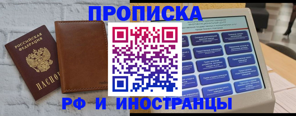 временная регистрация недорого в Заозёрном