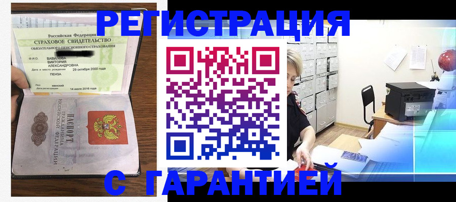 прописка для военкомата в Заозёрном