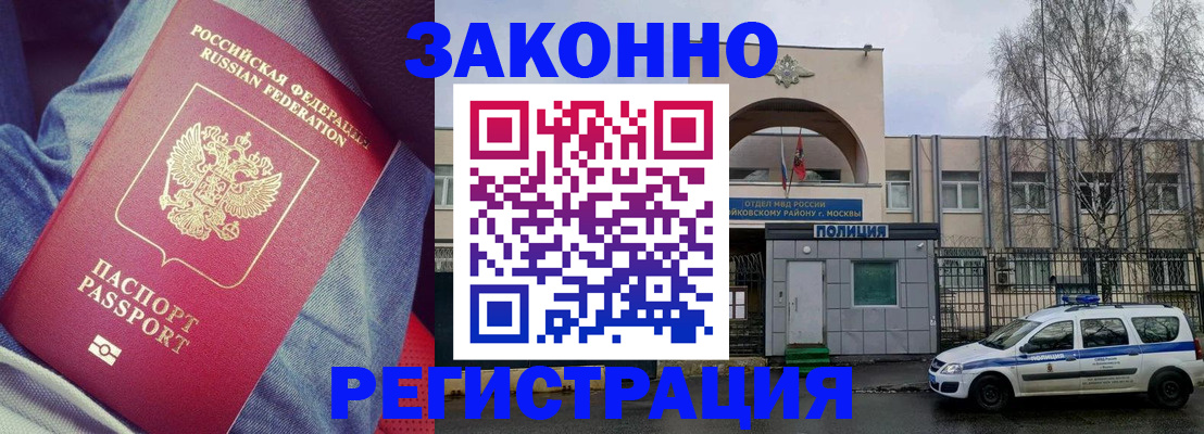 временная регистрация собственник в Заозёрном