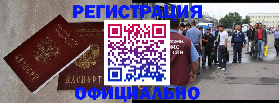 временная регистрация госуслуги в Заозёрном