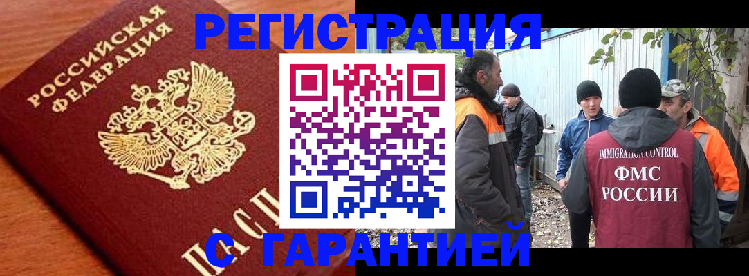 регистрация в Заозёрном